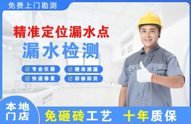 仪陇精准测漏点