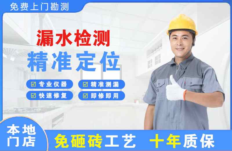 仪陇漏水检测精准定位